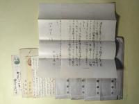 武野藤介書簡（細田源吉宛）　7通＋葉書　3枚　計10点