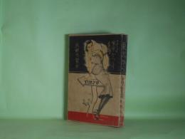 東京からくり音頭