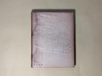 われに五月を―寺山修司作品集