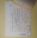 会田雄次草稿「無料と割引を一切廃止したら」　200字詰9枚完