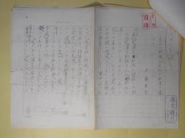 大森曹玄草稿「文字の制限は文化の制限に通じる」　15字×20行の原稿用紙4枚完