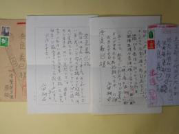 永田耕衣書簡（奈良義巳（読売新聞社出版局図書編集部）宛）　計2通