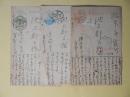 有賀さだ葉書（池上都子宛）　計3枚