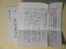 有賀喜左衛門書簡（増田要次郎宛）