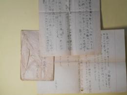 池上二良（言語学者）書簡（池上隆祐宛）