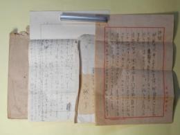 池上都子書簡（池上隆祐宛）（大槻正芳書簡を同封）