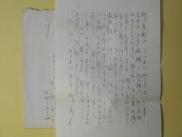 伊藤節子（日本女子大学桜楓会）書簡（池上隆祐宛）