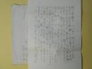 伊藤節子（日本女子大学桜楓会）書簡（池上隆祐宛）