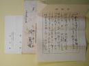 岡茂雄（岡書院）書簡（池上隆祐宛）　1通＋葉書　2枚　計3点