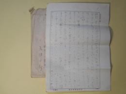 大伴二郎書簡（池上隆祐宛）