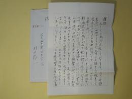 岡田陽一書簡（池上隆祐宛）