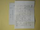 岡田陽一書簡（池上隆祐宛）