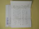 大礒敏雄（栄養学者？）書簡（池上隆祐宛）　計2通