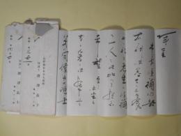 唐澤長十（弁護士）書簡（増田要次郎宛）　計2通