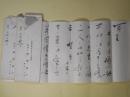 唐澤長十（弁護士）書簡（増田要次郎宛）　計2通