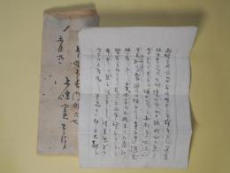 上條憲太郎（教育者）書簡（池上隆祐宛）