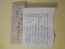 上條憲太郎（教育者）書簡（池上隆祐宛）