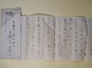 上條憲太郎（教育者）書簡（池上鎌三宛）