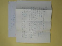 柿崎京一（社会学者）書簡（池上隆祐宛）