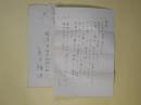 亀田輝雄（医師）書簡（池上隆祐宛）
