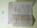 胡桃沢勘内（歌人）書簡（有賀喜左衛門宛）　1通＋葉書　1枚　計2点