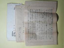 胡桃沢友男書簡（池上隆祐宛）　計2通