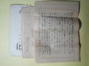 胡桃沢友男書簡（池上隆祐宛）　計2通