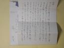 辻キヨ（化学者）書簡（池上隆祐宛）