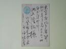 手塚縫蔵（教育者・キリスト者）葉書（池上隆祐宛）