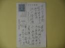 中山太郎（民俗学）葉書（池上隆祐宛）