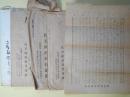 民主政治教育連盟書簡（池上隆祐宛）　計4通