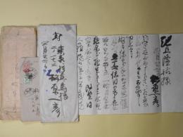 松原一彦（政治家）書簡（池上隆祐宛）　2通＋葉書　1枚　計3点