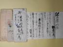 松原一彦（政治家）書簡（池上隆祐宛）　2通＋葉書　1枚　計3点