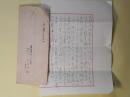 宮澤増三郎（弁護士）書簡（池上隆祐宛）