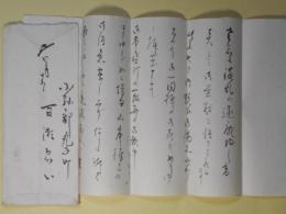 百瀬ゑい書簡（池上隆祐宛）
