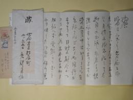 矢部貞治書簡（池上隆祐宛）　1通＋葉書　1枚　計2点