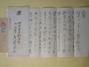 矢部貞治書簡（池上隆祐宛）　1通＋葉書　1枚　計2点