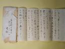 吉村正（政治学者）書簡（池上隆祐宛）