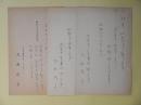 大西民子葉書（金子一秋宛）　計3枚
