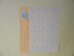 大西民子葉書（平林司宛）　計2枚