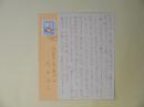 大西民子葉書（平林司宛）　計2枚