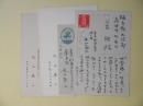 丸山義二葉書（公家裕宛）　計4枚