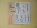 丸山義二葉書（山蔦正躬宛）　計2枚