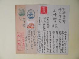 丸山義二葉書（山崎剛平宛）　計3枚