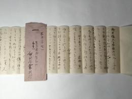 伊藤左千夫（伊藤幸次郎）書簡（島木赤彦（久保田俊彦）宛）
