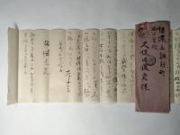 伊藤左千夫（伊藤幸次郎）書簡（島木赤彦（久保田俊彦）宛）