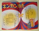 （チラシ）　キンカン特売