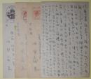 小田嶽夫葉書（小山直嗣宛）　計4枚