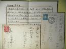 高倉輝（高倉テル・タカクラテル）書簡（細田源吉宛）＋葉書　計2点