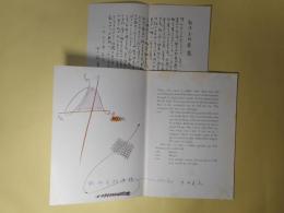 Puss in boots（長ぐつをはいたネコ）